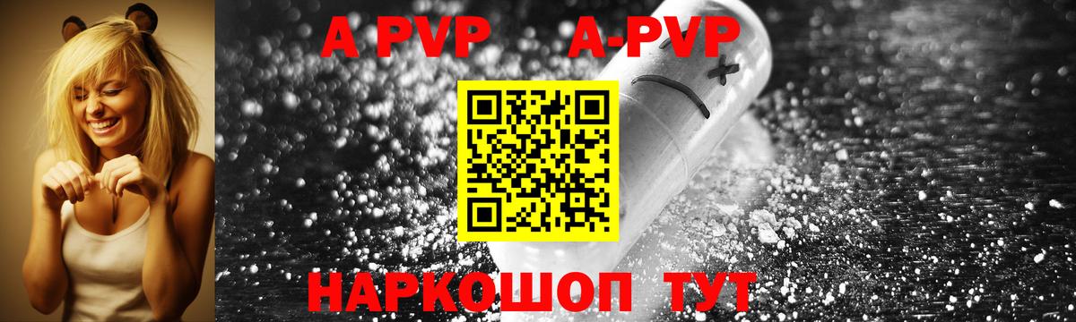 Alpha PVP Соль  A PVP СК КРИС  Алексин  Вход с VPN 
