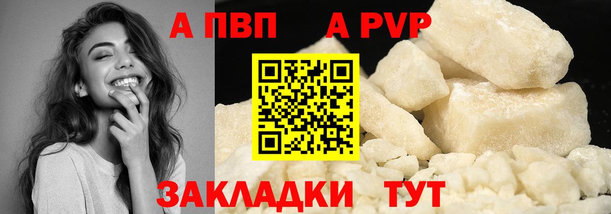 APVP Соль Алексин