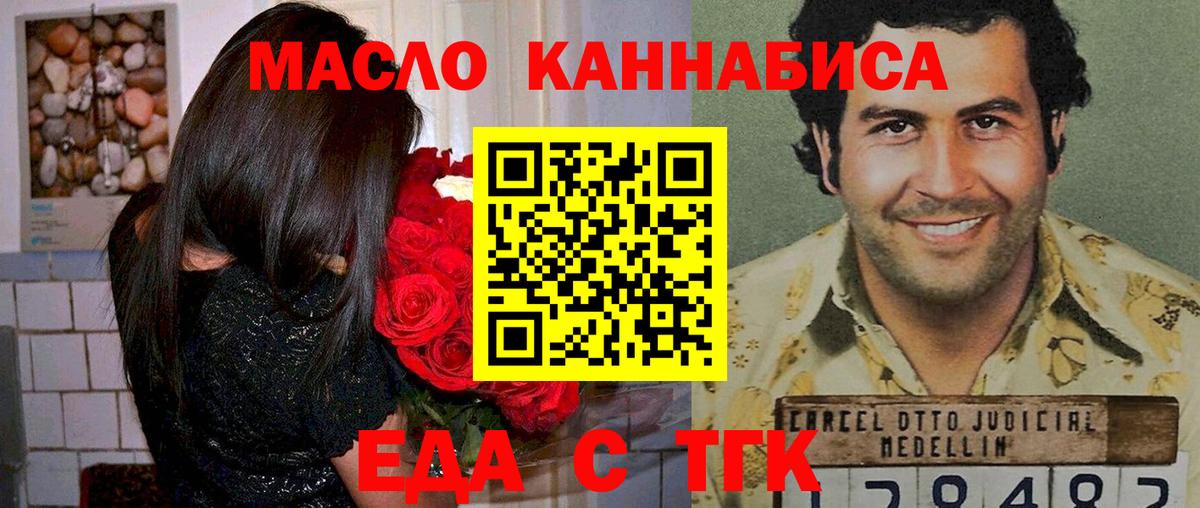 Алексин  Печенье с ТГК марихуана  Вход с VPN 