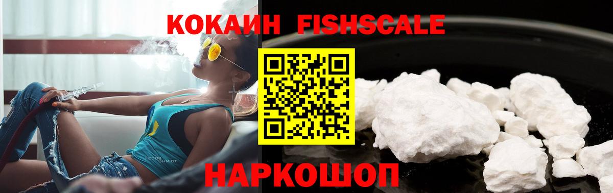 Cocaine VHQ Алексин