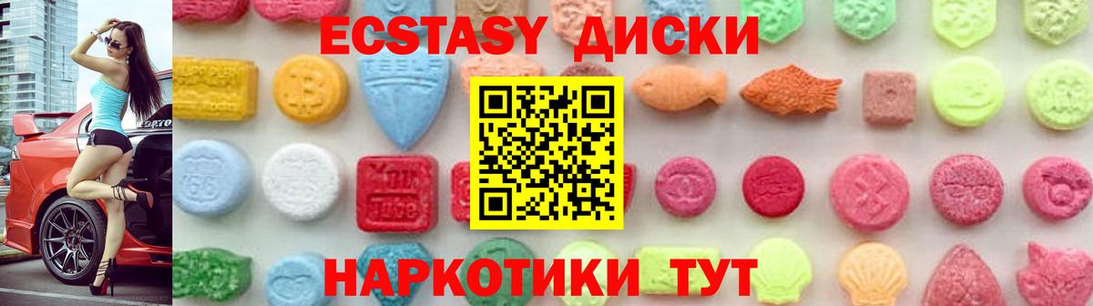 Ecstasy 300 mg  Ecstasy MDMA  ЭКСТАЗИ  Вход с VPN  Алексин 