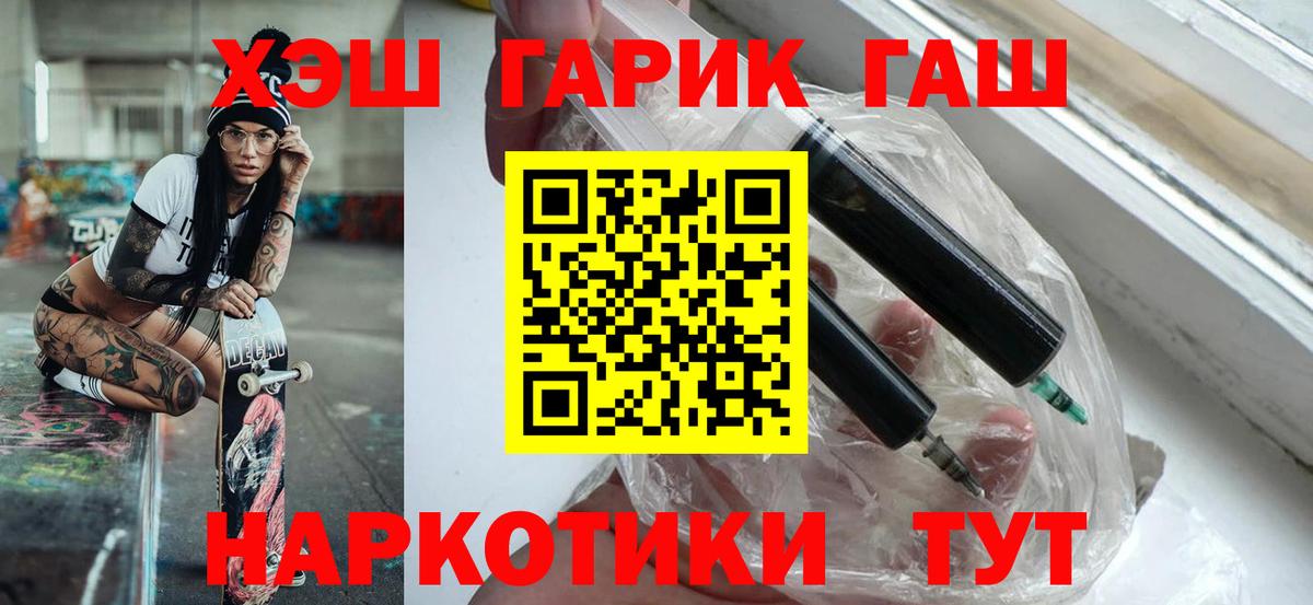 ГАШ 40% ТГК Алексин