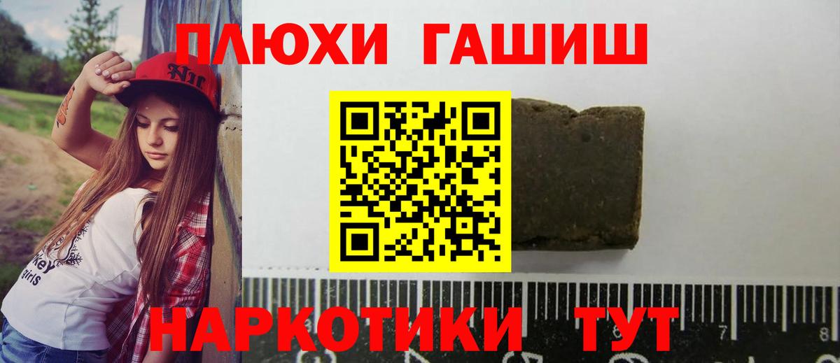 Гашиш убойный  ГАШ  Вход с VPN  Алексин  ГАШ гарик 