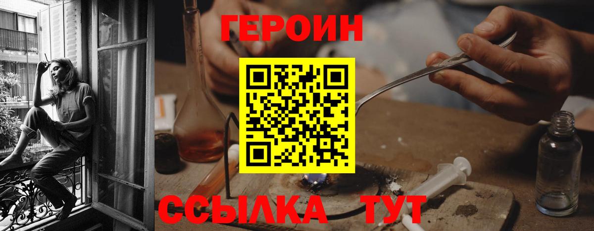 Героин гречка Алексин