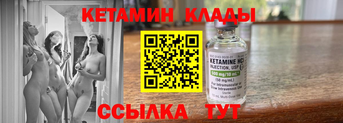 КЕТАМИН ketamine  Кетамин ketamine  Вход с VPN  нарко площадка формула  Алексин 