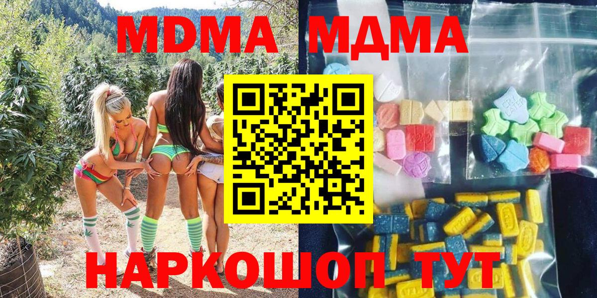 МДМА crystal Алексин