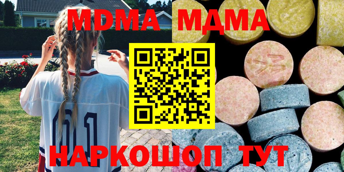 Алексин  МДМА кристаллы  Вход с VPN 