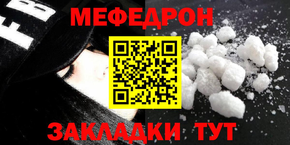 Мефедрон мука  Вход с VPN  Мефедрон мука  Алексин 