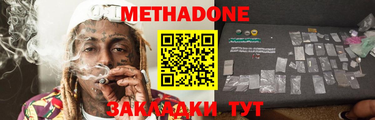 площадка телеграм  Вход с VPN  Алексин  МЕТАДОН кристалл 