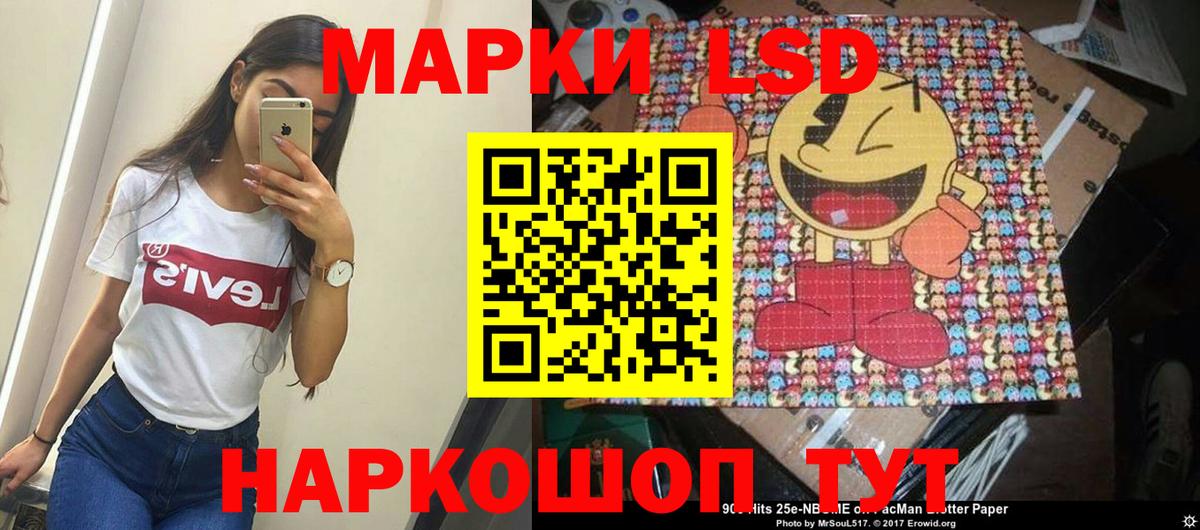 Марки 25I-NBOMe 1500мкг Алексин