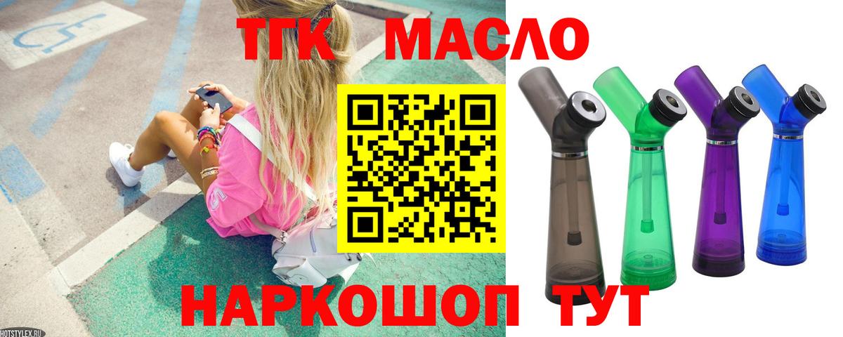 ТГК концентрат  Вход с VPN  Алексин  Дистиллят ТГК концентрат 